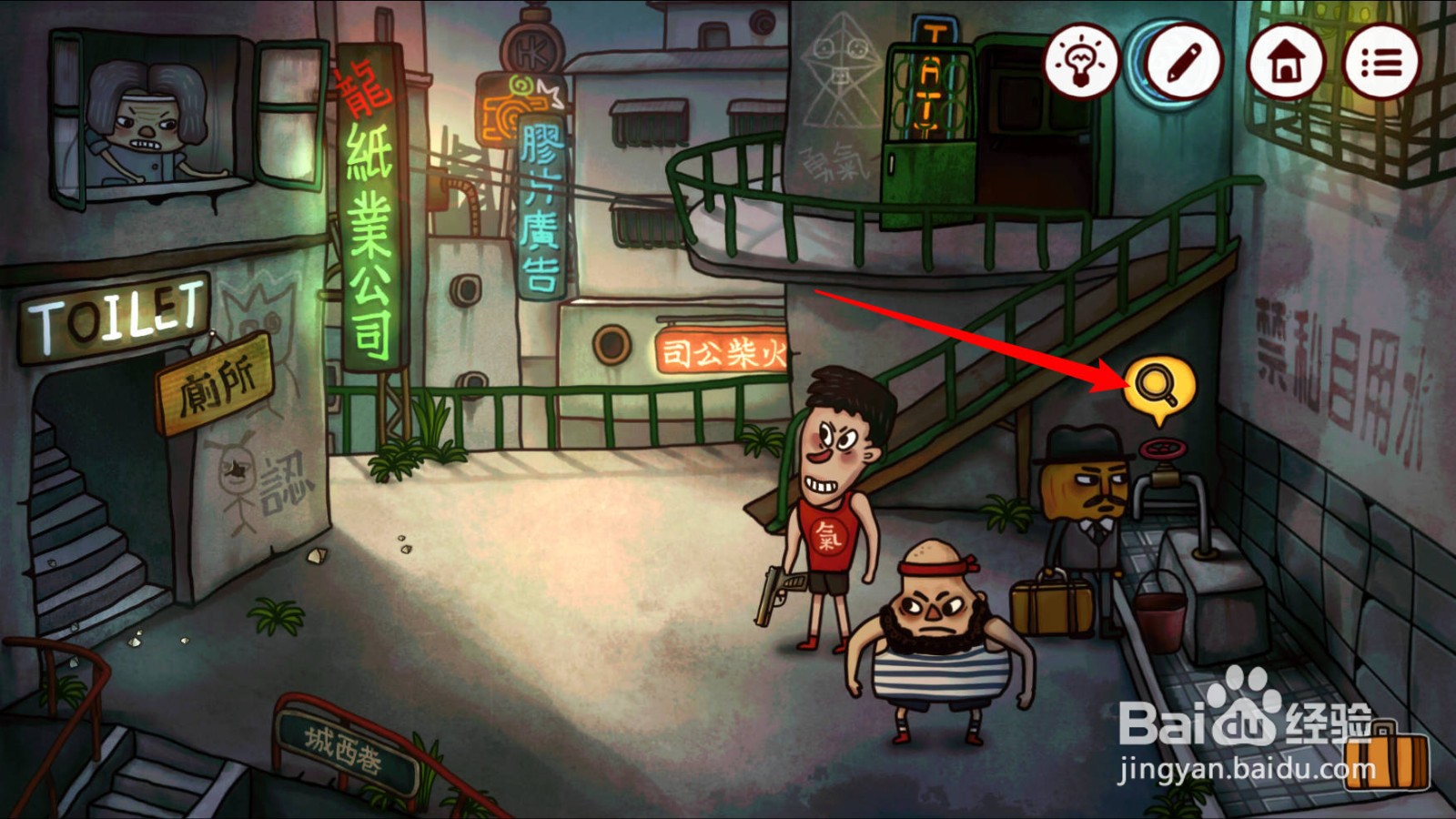 南瓜先生2九龙城寨怎么获得一桶水