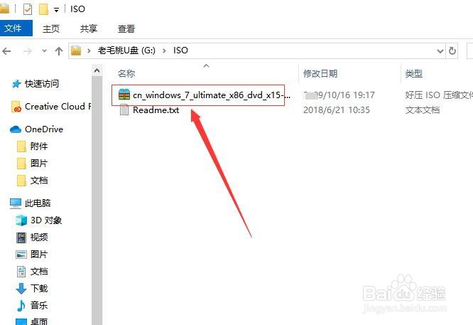XP怎么升级win7