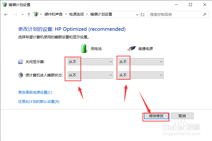 电脑不用一会儿会变黑怎么办