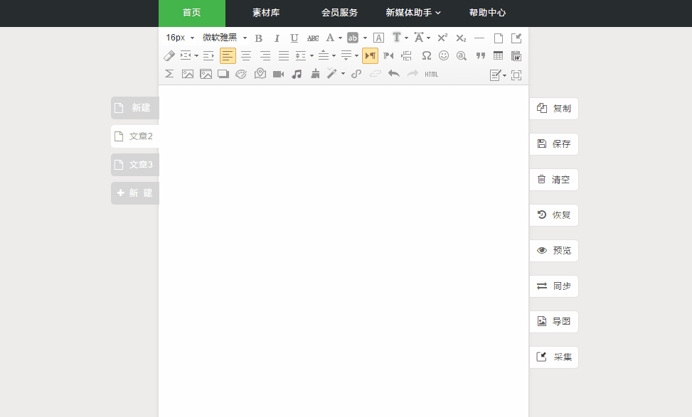 如何将Word/Excel/PPT/PDF等导入小蚂蚁编辑器?