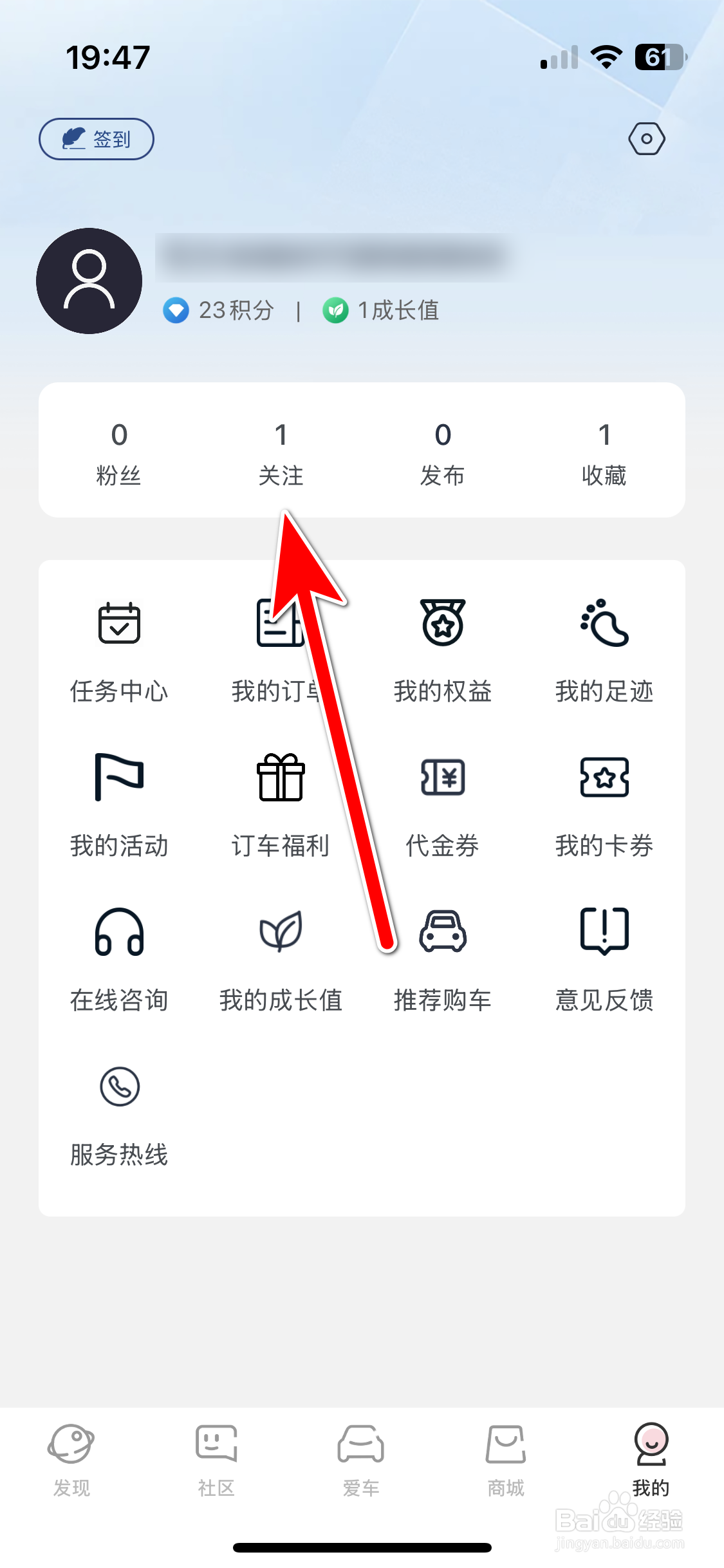 引力域如何查看我的关注列表
