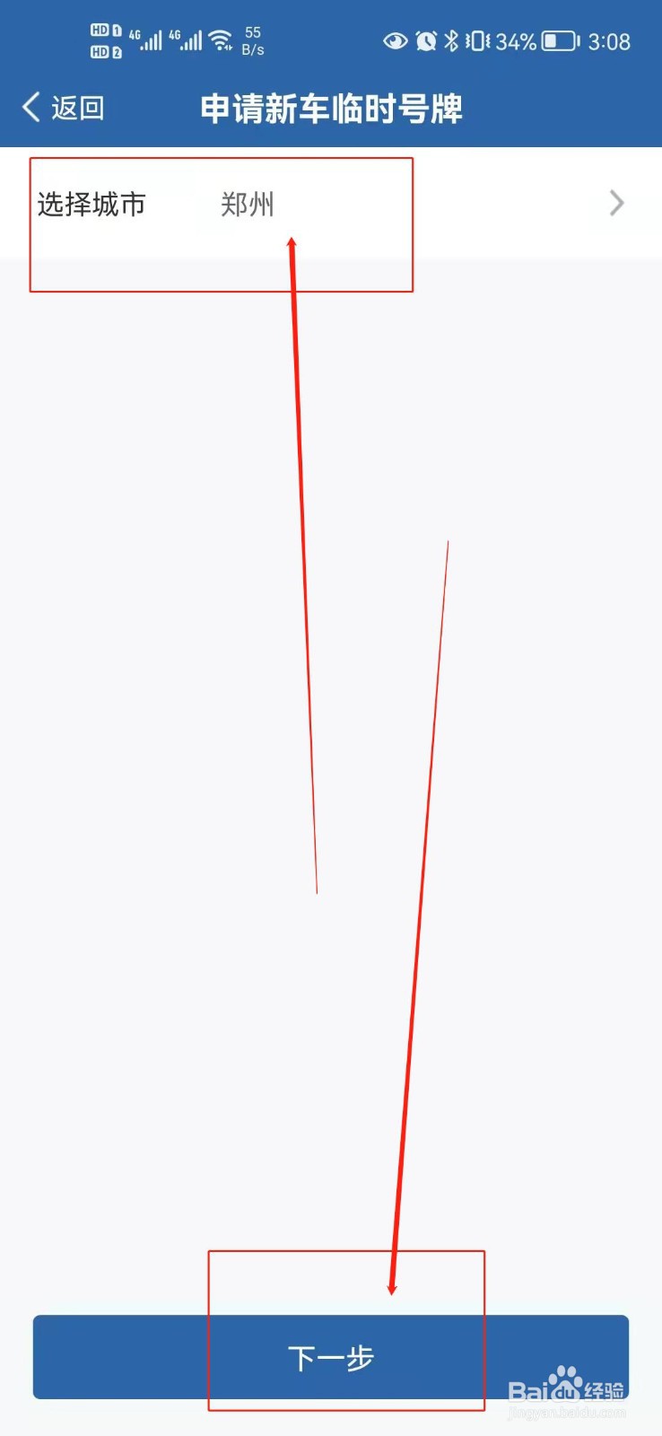 车管所放假怎么办临牌？