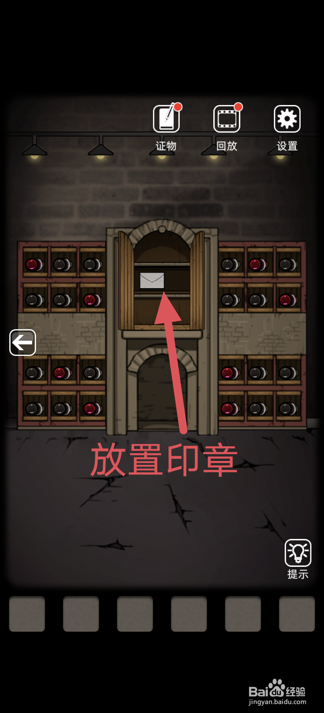 山村老屋1第五章攻略
