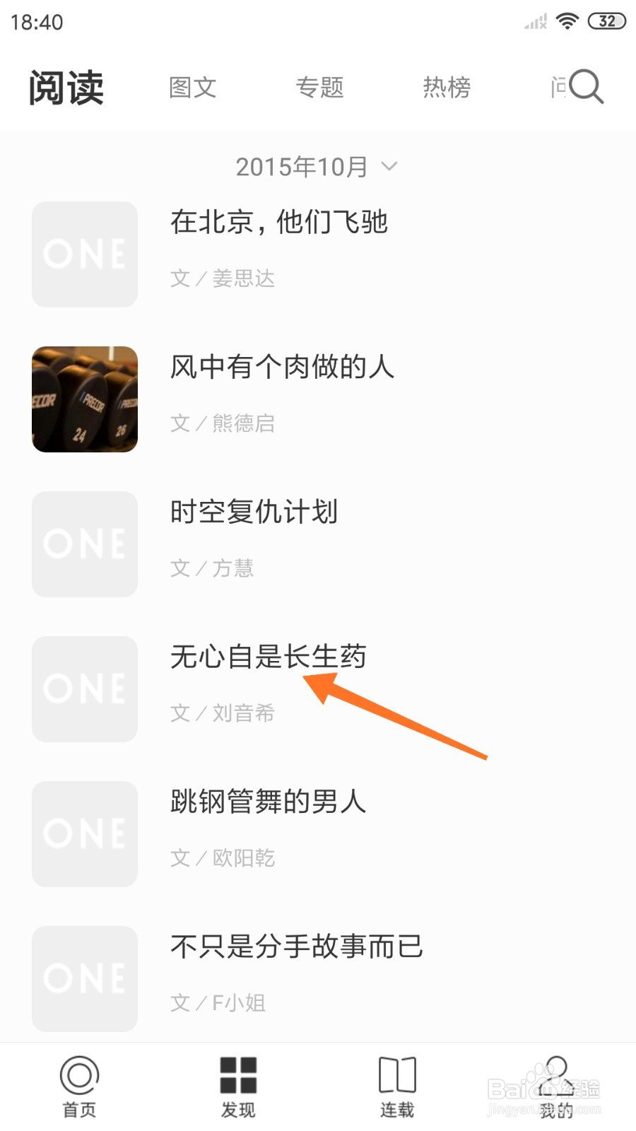 一个中怎么查看无心自是长生药