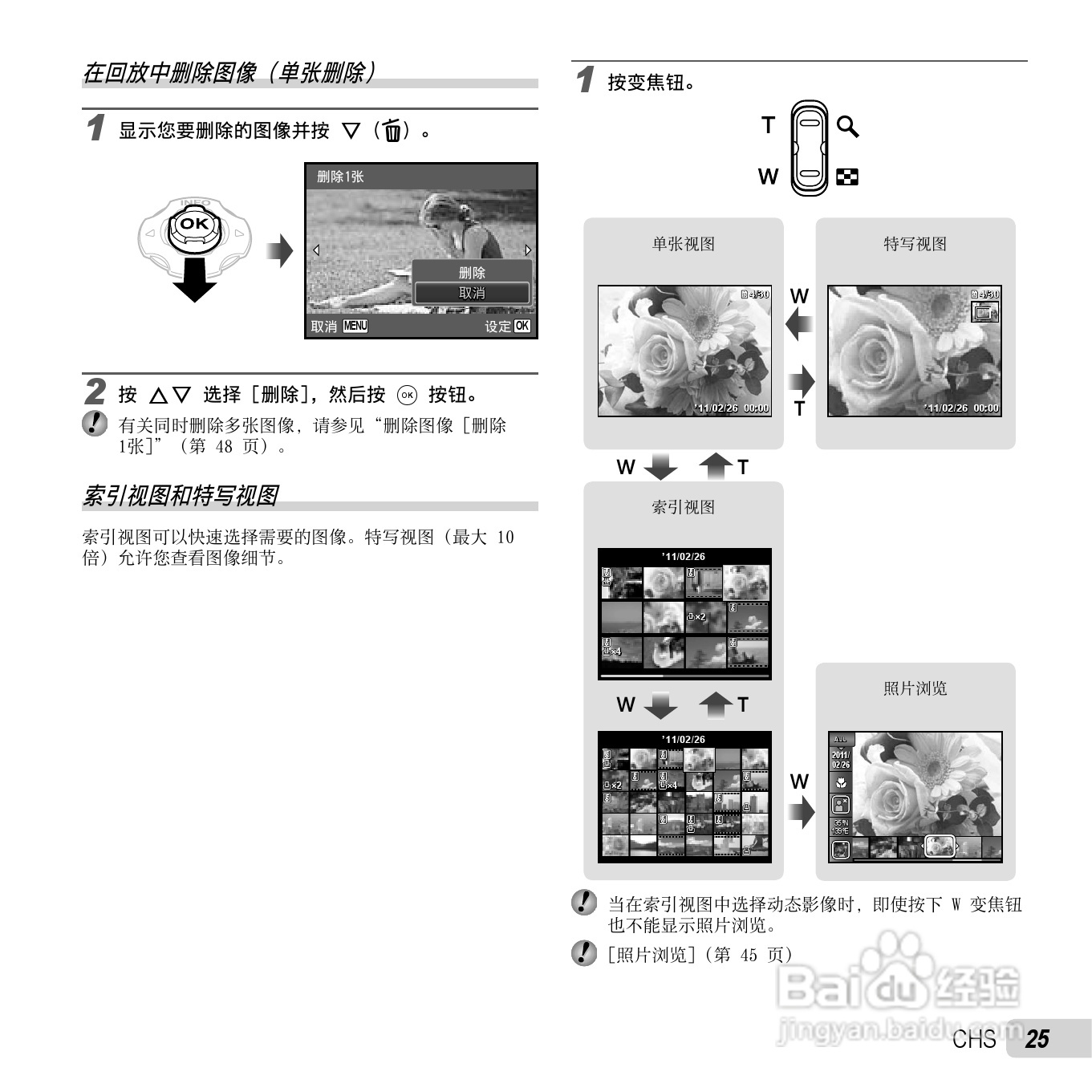 奥林巴斯TG-805数码相机使用说明书:[3]