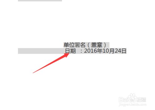 Word文字背景灰色怎么去掉 百度经验 Word文字背景灰色怎么去掉 百度经验