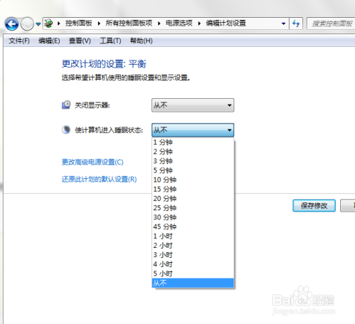 电脑怎么设置成不睡眠不会自动黑屏