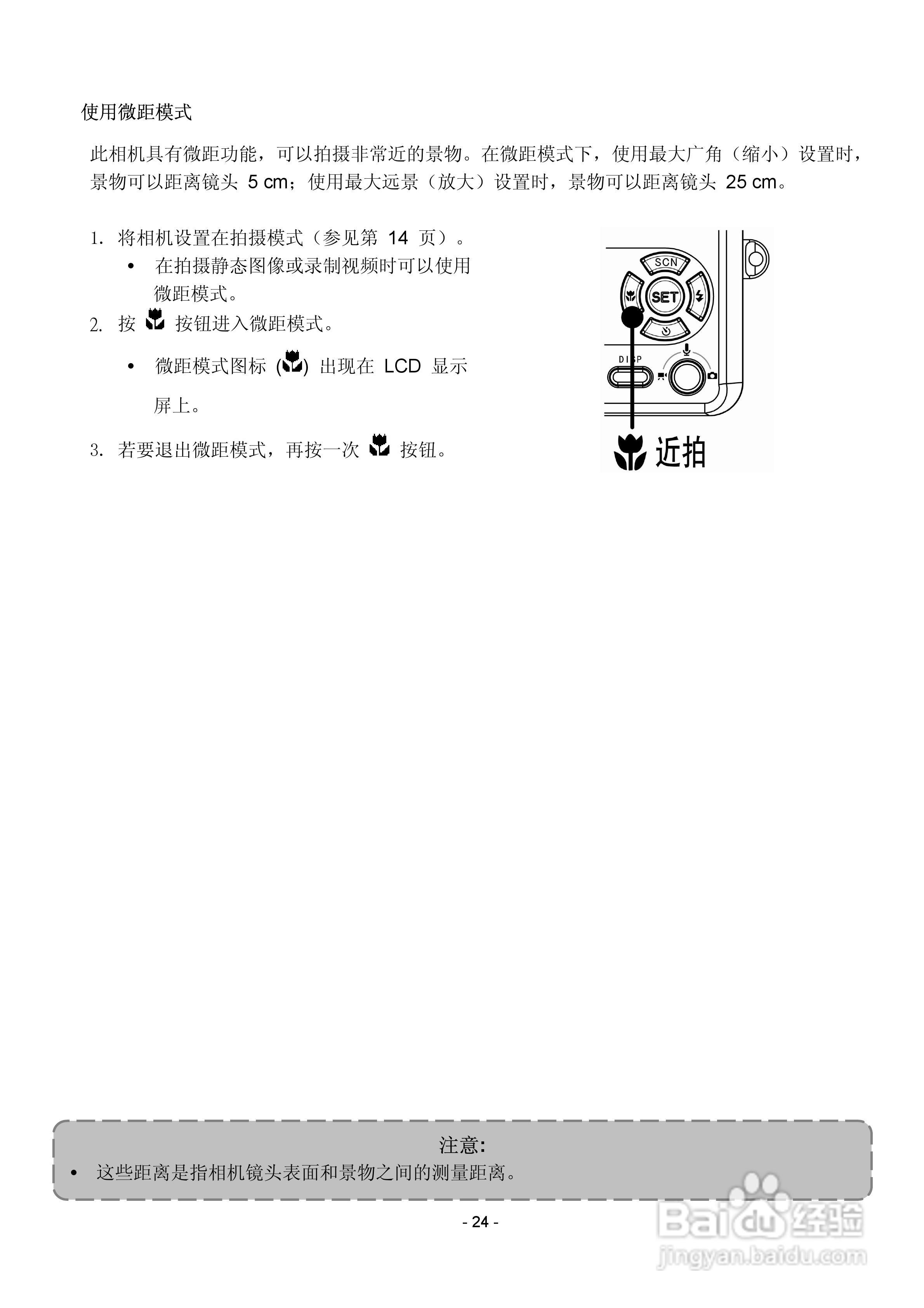 爱国者V1000数码相机使用说明书:[3]