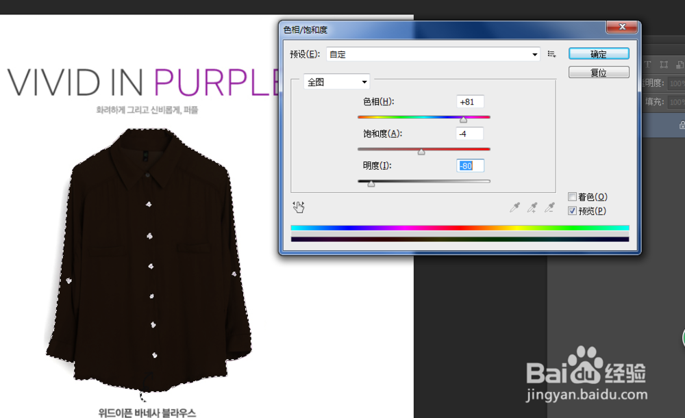 怎么用ps 快速给服装图片换颜色？