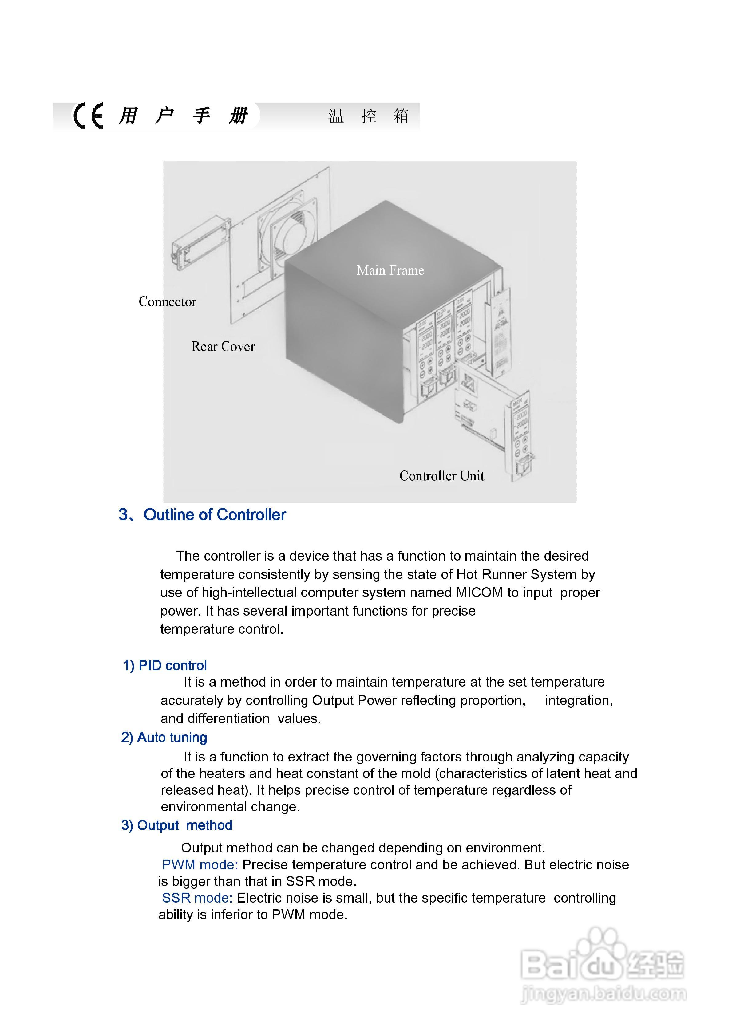 Temperature controller ACR &ndash; 201系列温控器用:[3]