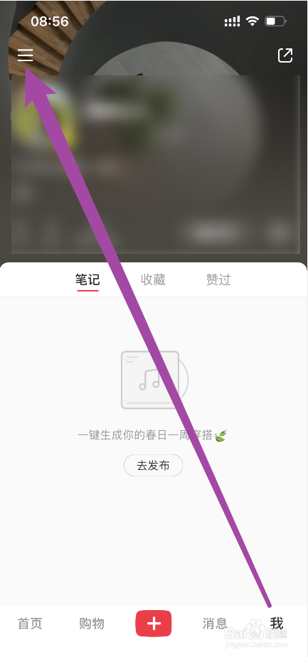 小红书是如何玩转社交电商的