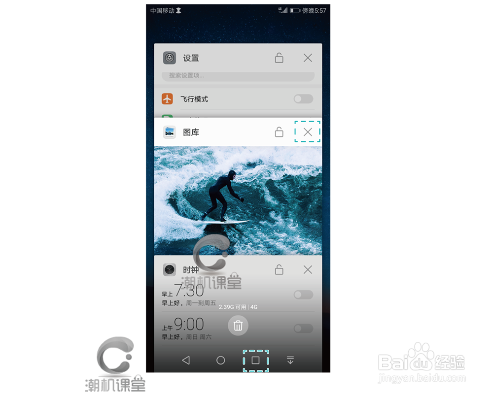 华为麦芒6虚拟按键使用技巧/操作指南#潮机课堂#