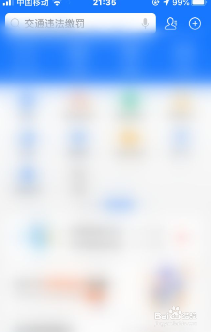 如何解除与支付宝账号授权的平台