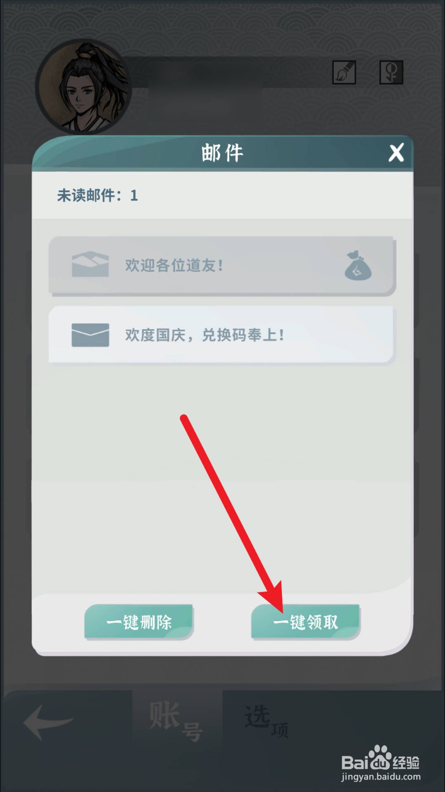 碧海苍云录如何获得玄晶600