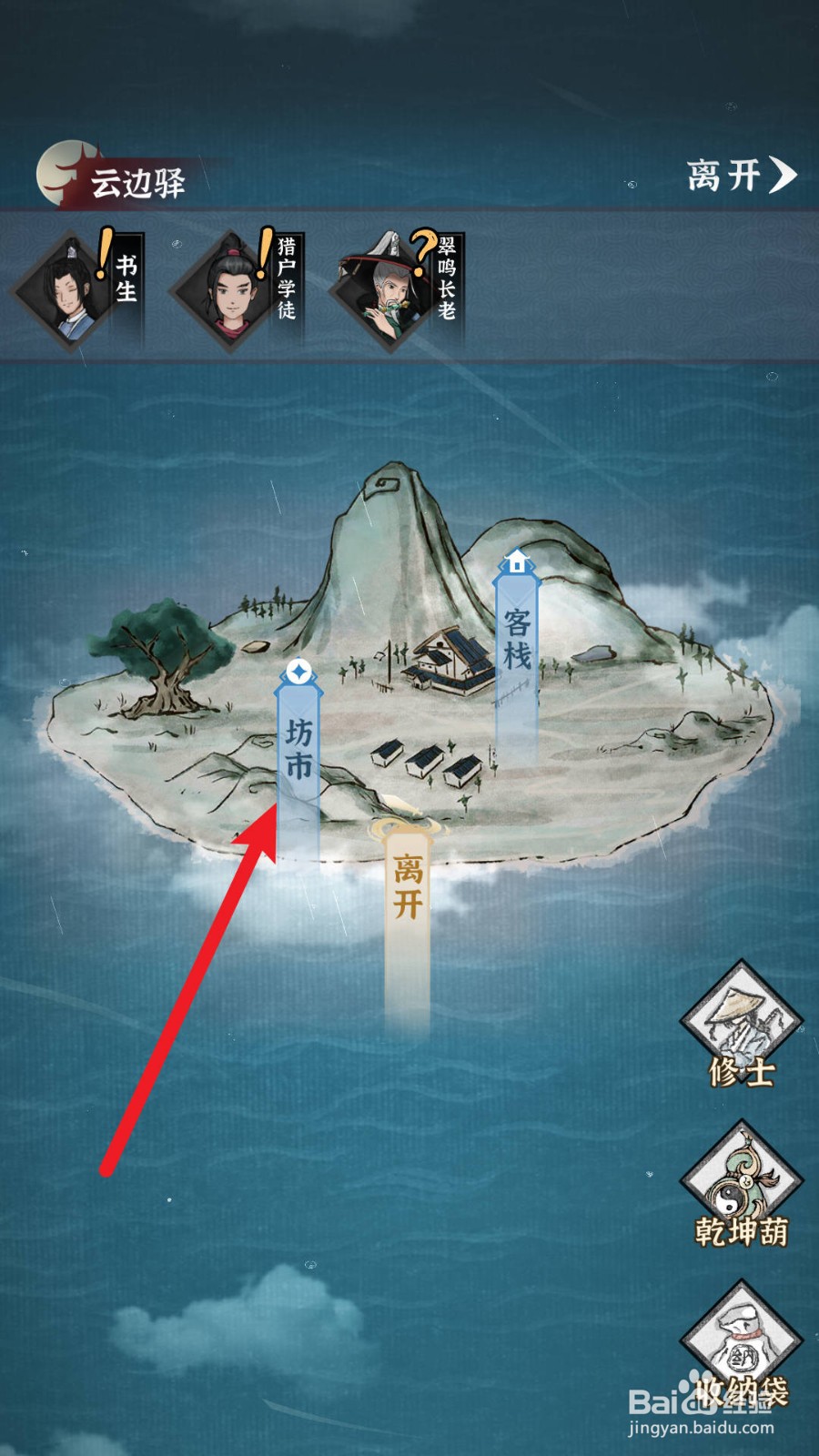 碧海苍云录如何获得朗清环