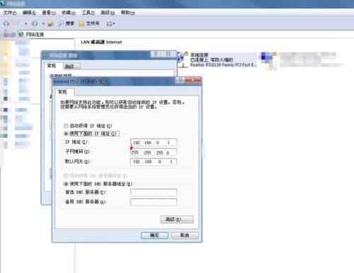 电脑显示:ip地址与网上系统有冲突怎么办?