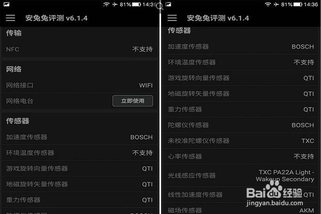 乐视乐Max2金色版对比测评