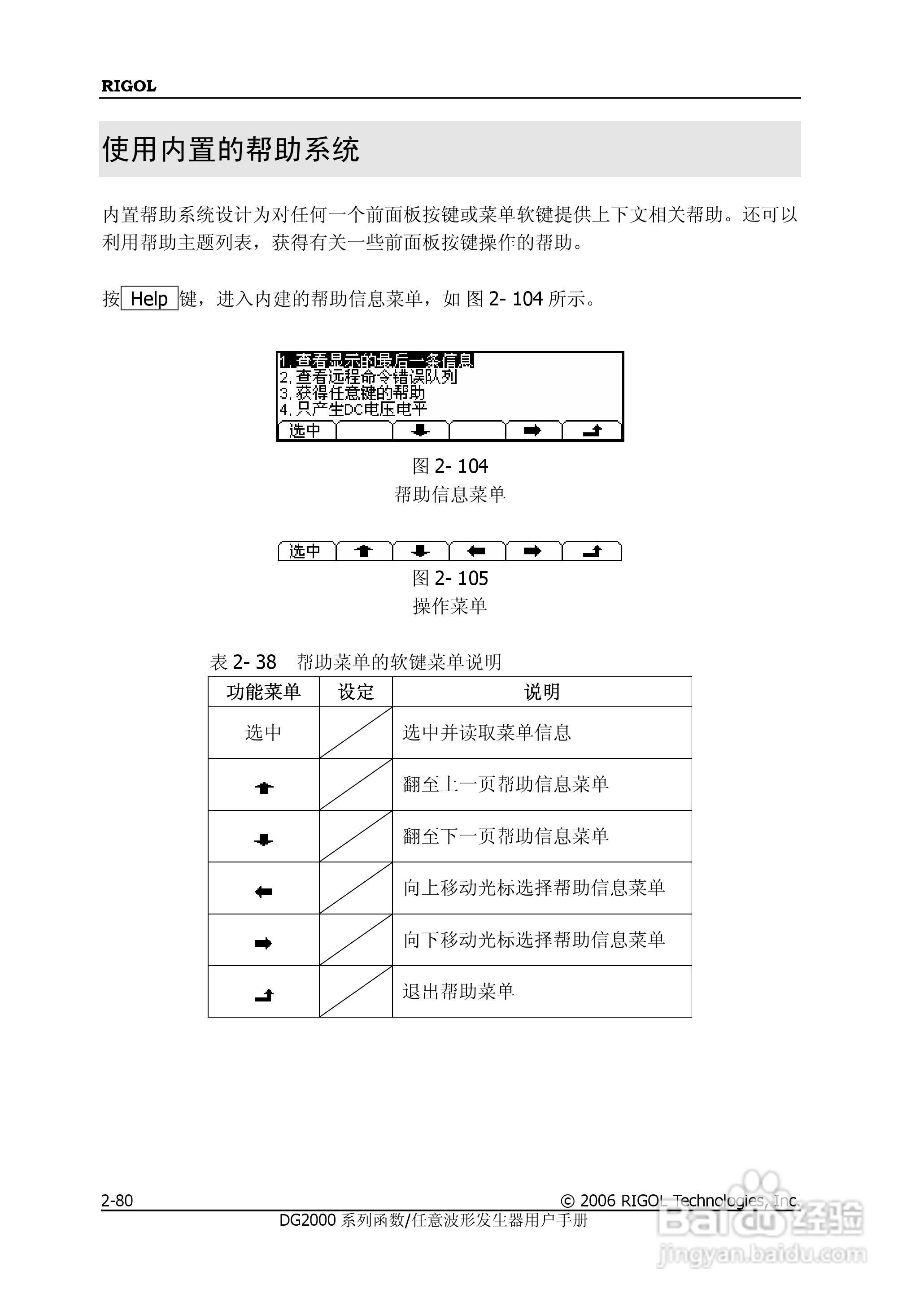 DG2021A函数/任意波形发生器使用说明书:[11]