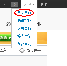 财付通如何修改绑定的手机号码