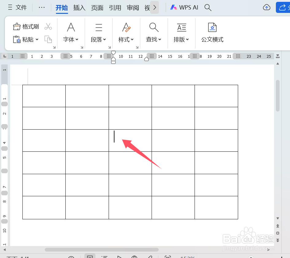 Word如何在大表格里面添加小表格