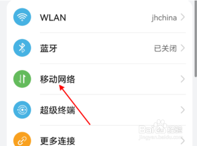 华为p40怎么打开5g？
