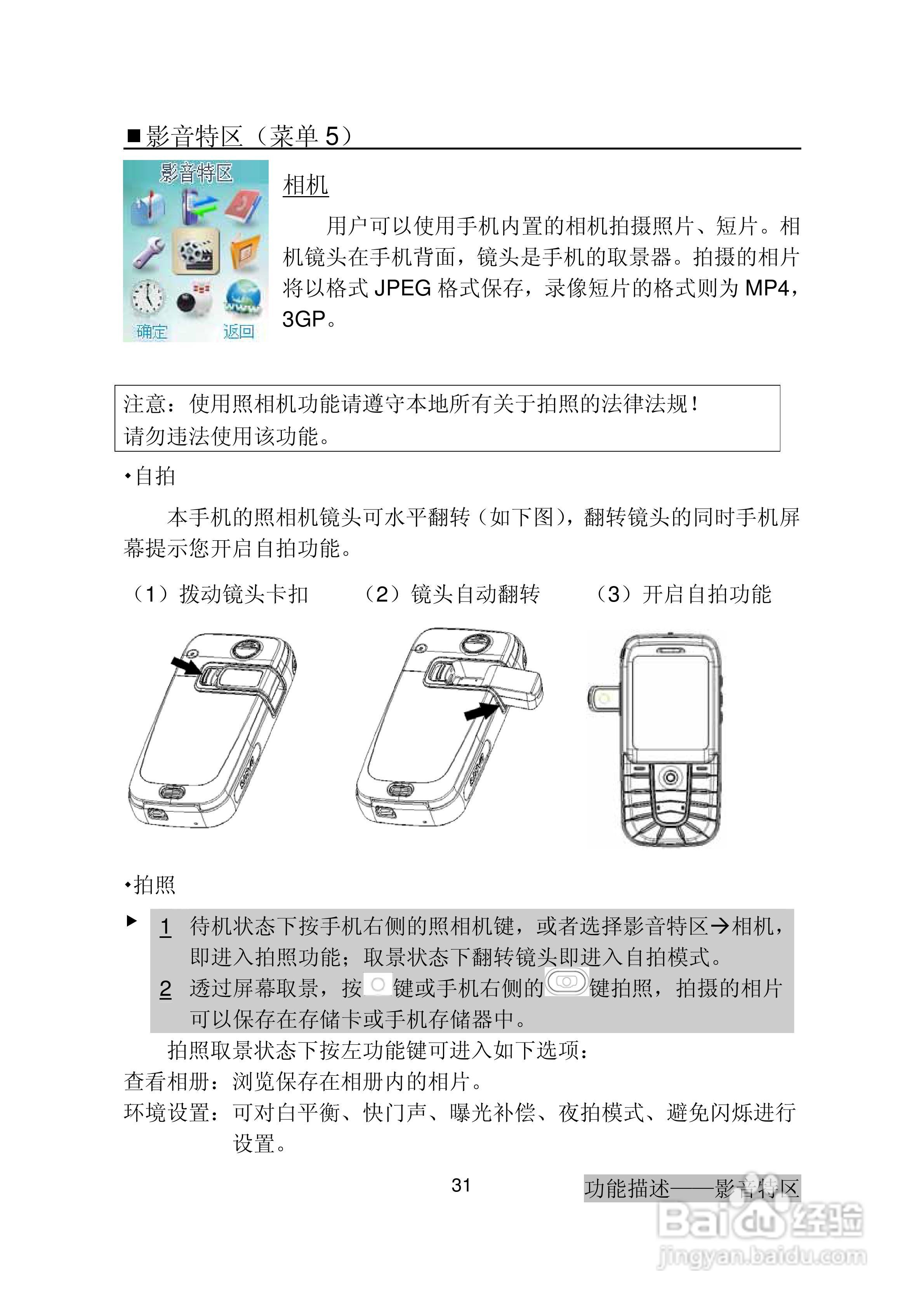 三菱电机M600使用说明书:[4]