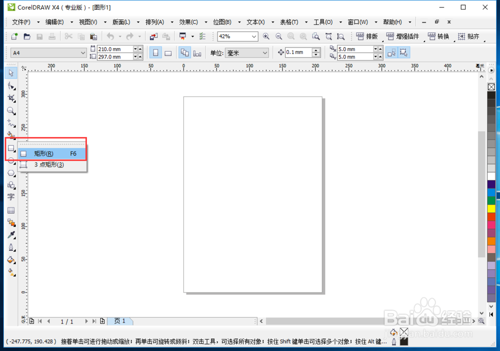 如何用coreldraw x4批量导出为JPEG格式