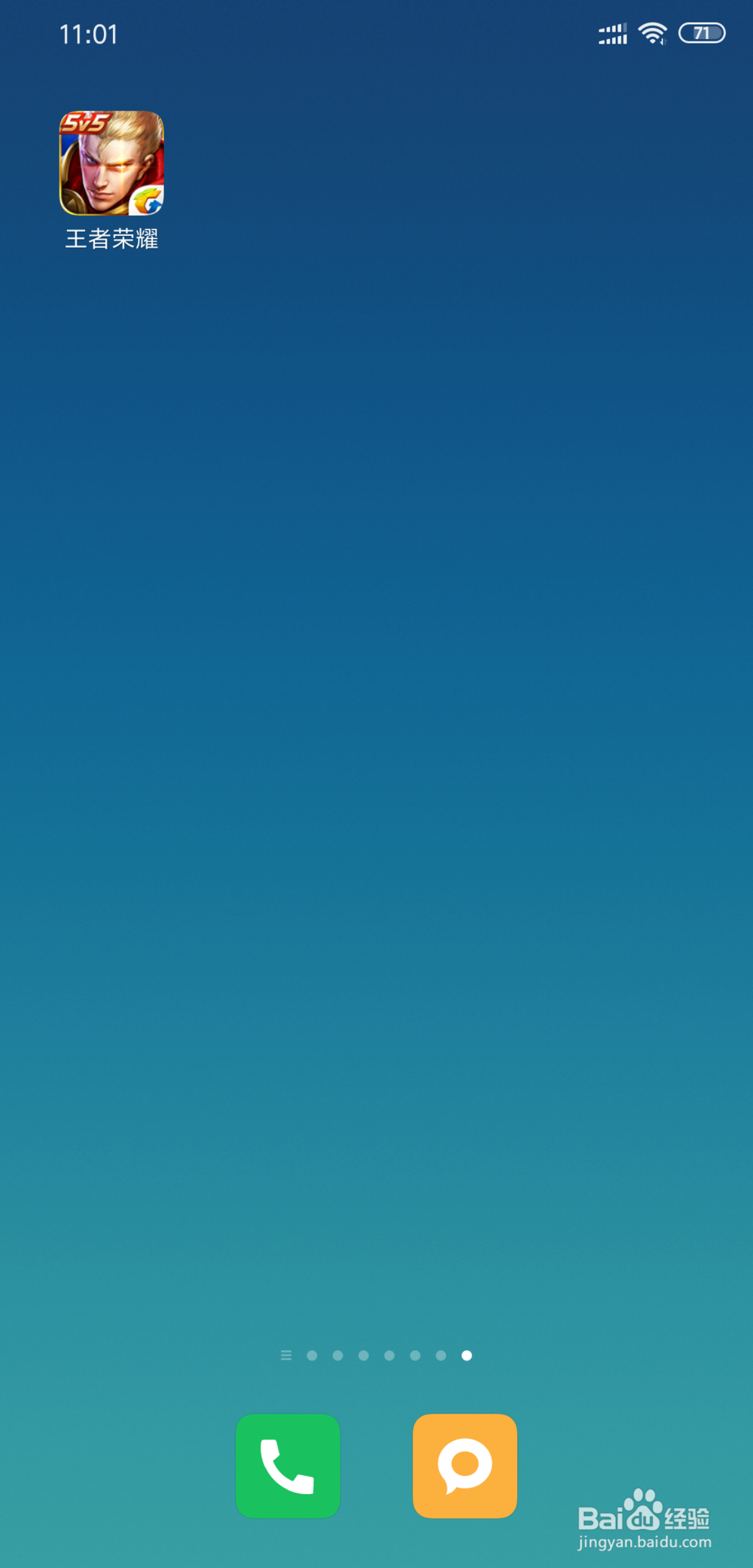 王者荣耀怎样设置隐身功能？