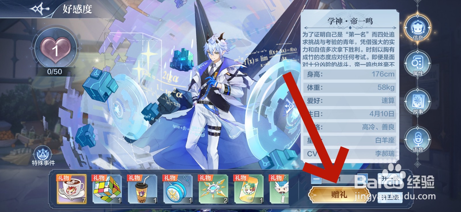 奥奇传说怎么提升精灵好感度