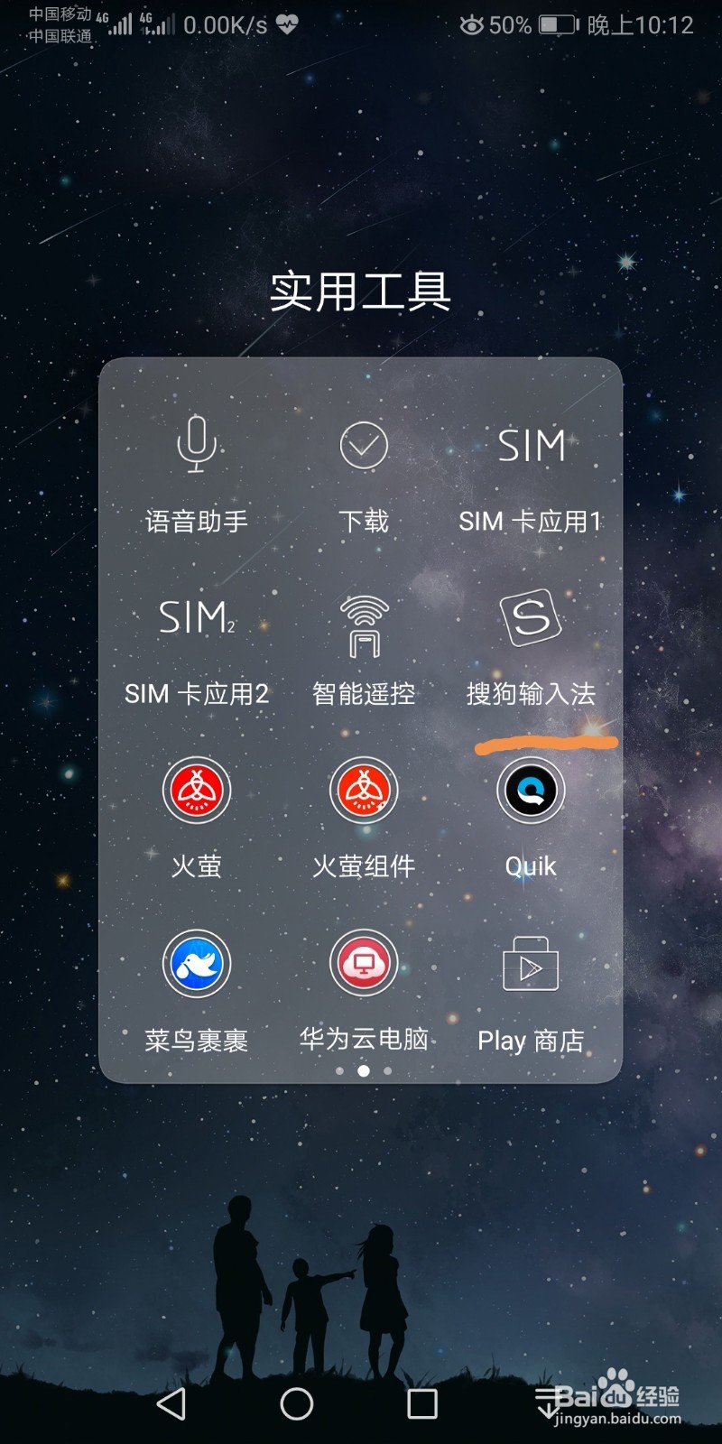 手机快速发很多表情包的方法