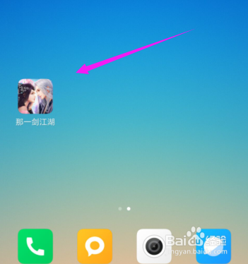 那一剑江湖怎么免费召唤神兽