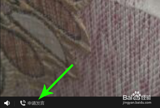 qq群课堂怎么连麦