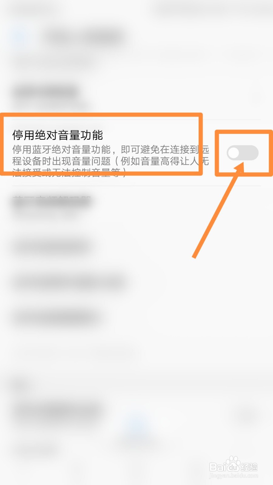 荣耀v40耳机插上还是外放怎么办