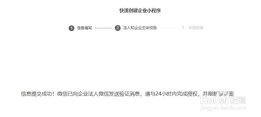 企业如何在BBScloud快速绑定微信小程序论坛?