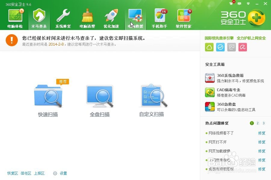 怎样使XP系统运行流畅、安全、清洁