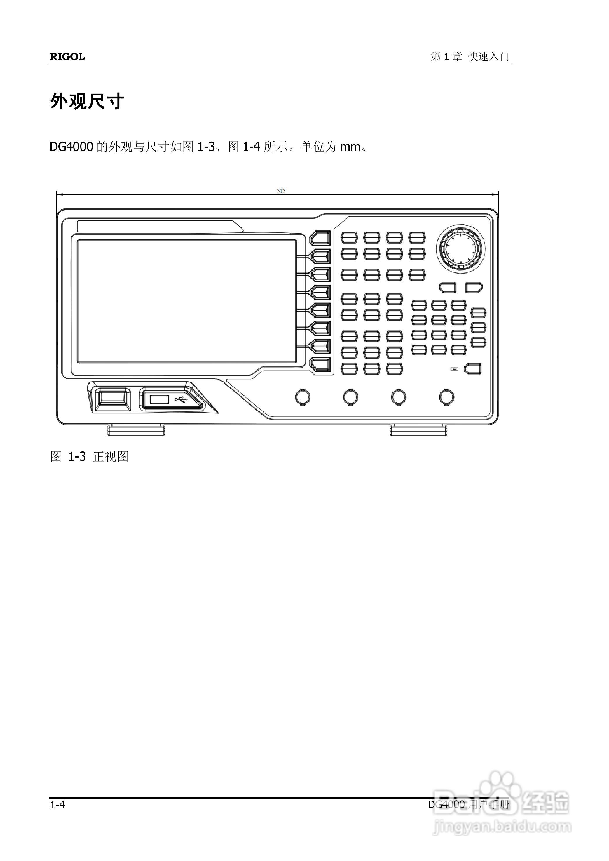 普源DG4162函数/任意波形发生器使用说明书:[3]