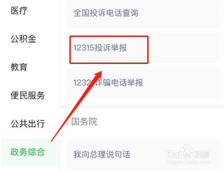 投诉1688最狠的方法