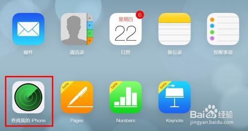 iPhone丢了怎么办疯狂二手机5招帮你找回