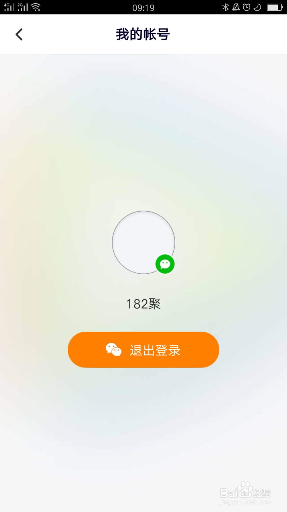 腾讯视频会员怎么登录别人的账号