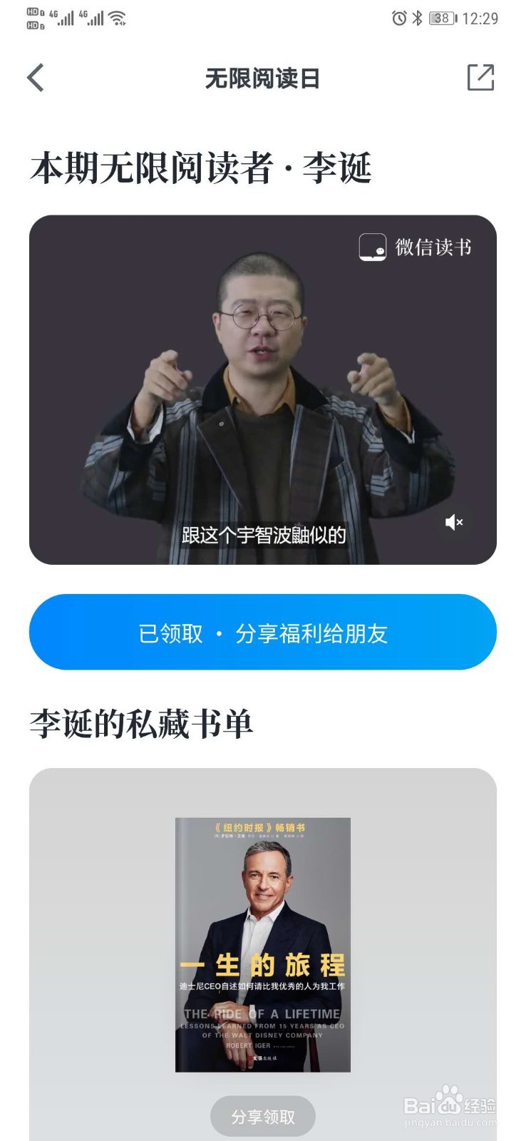 微信读书群组队，及无限卡攻略