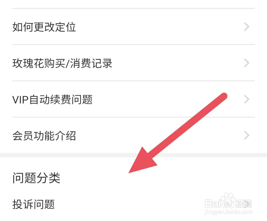 伊对如何查看问题分类?