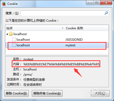 怎么在java中使用cookie
