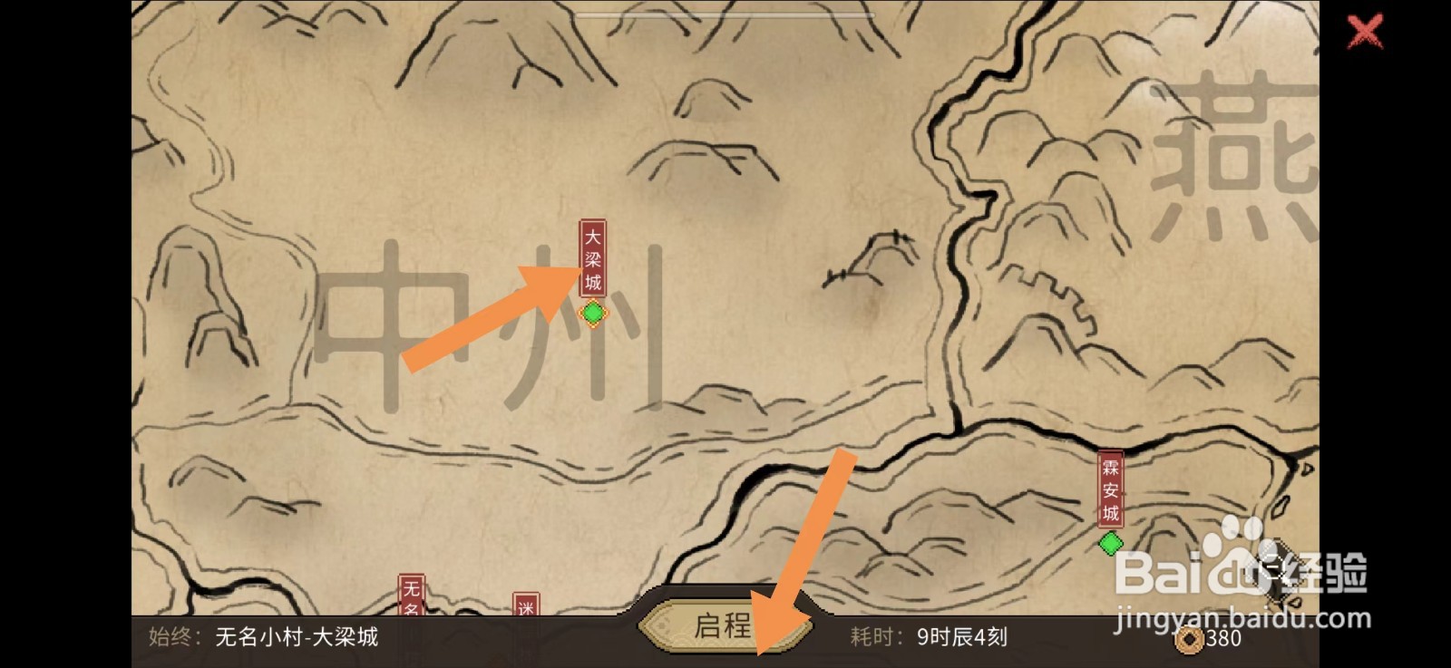 大侠立志传怎么去大梁城