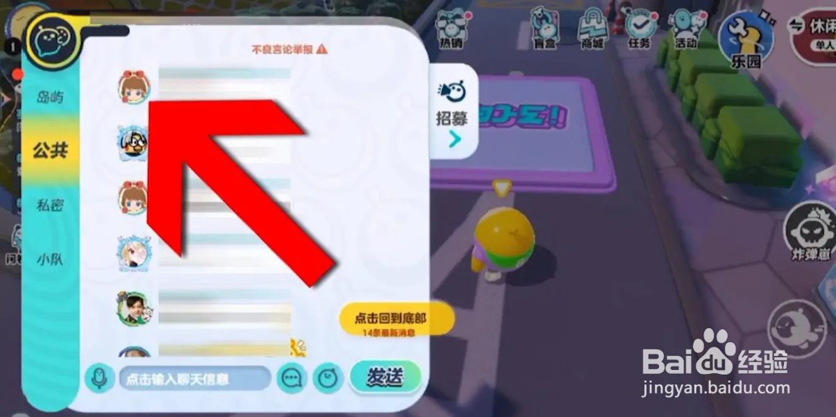 蛋仔派对怎么举报名字