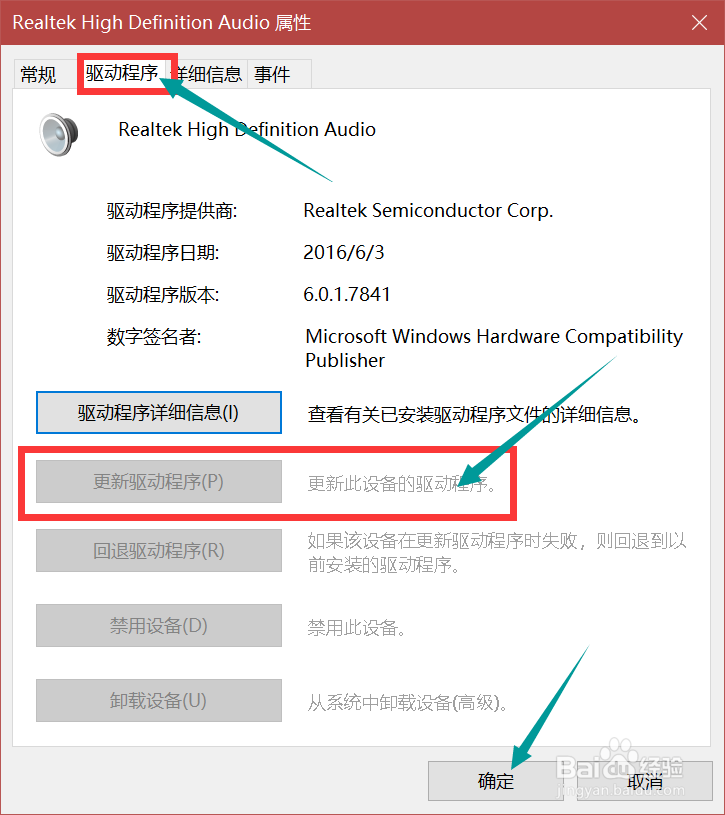 电脑麦克风说话别人听不到,别人说话缺能听到