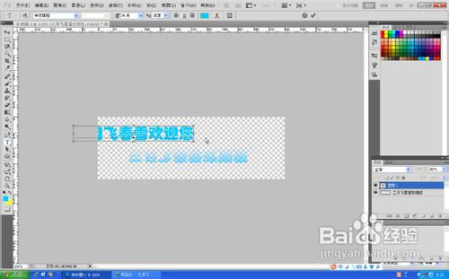 如何用PS制作文字倒映效果