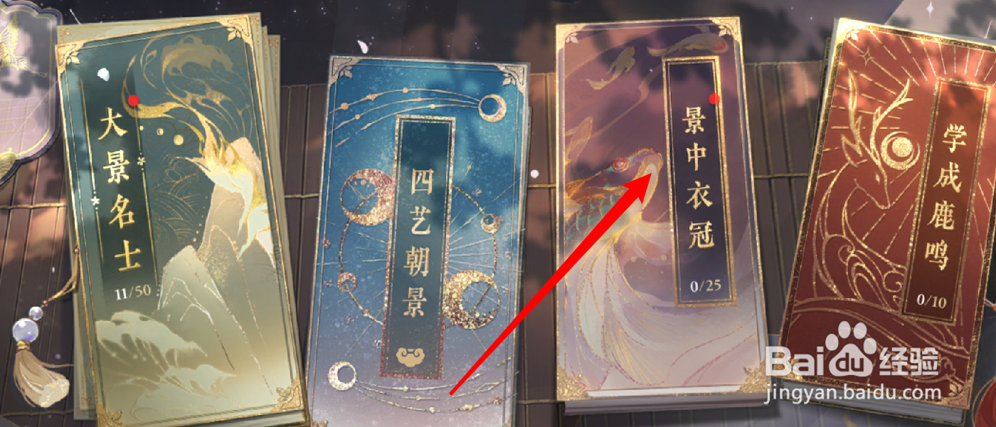 花亦山心之月华服属性加成怎么激活