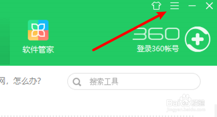 360安全卫士怎么设置自动升级