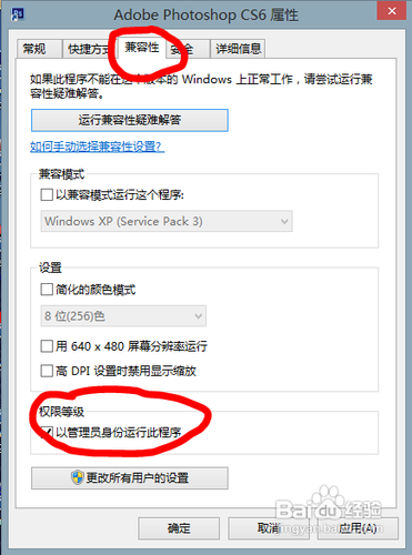 PS CS6启动“不能打开暂存盘文件”的解决方法