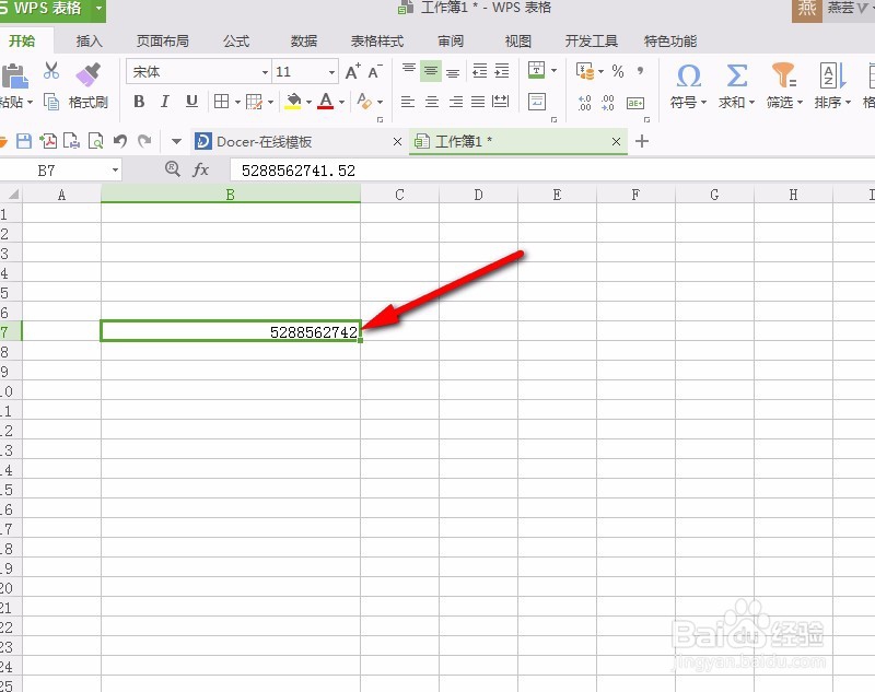 EXCEL表格快速实现数字大写转换
